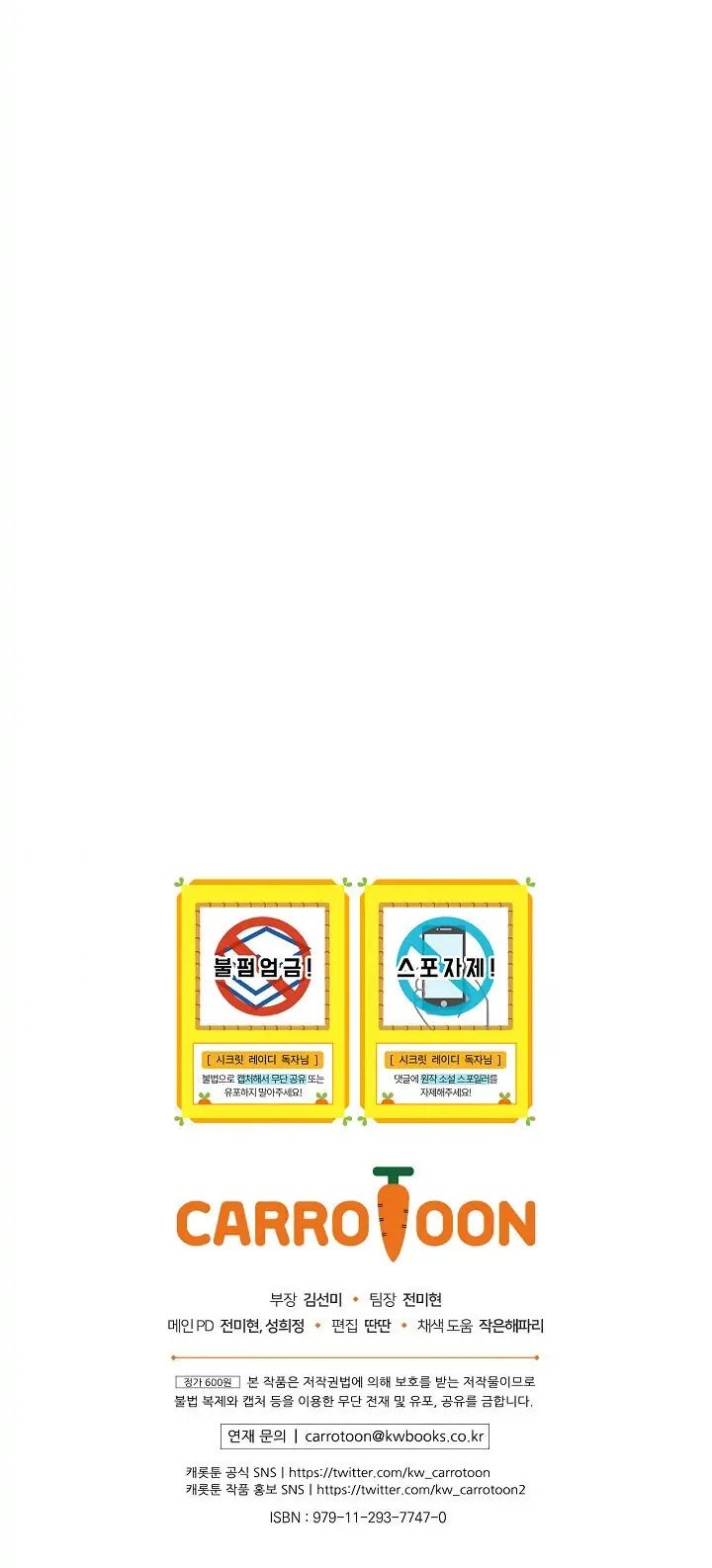 Secret Lady, Chapter 19 image 68